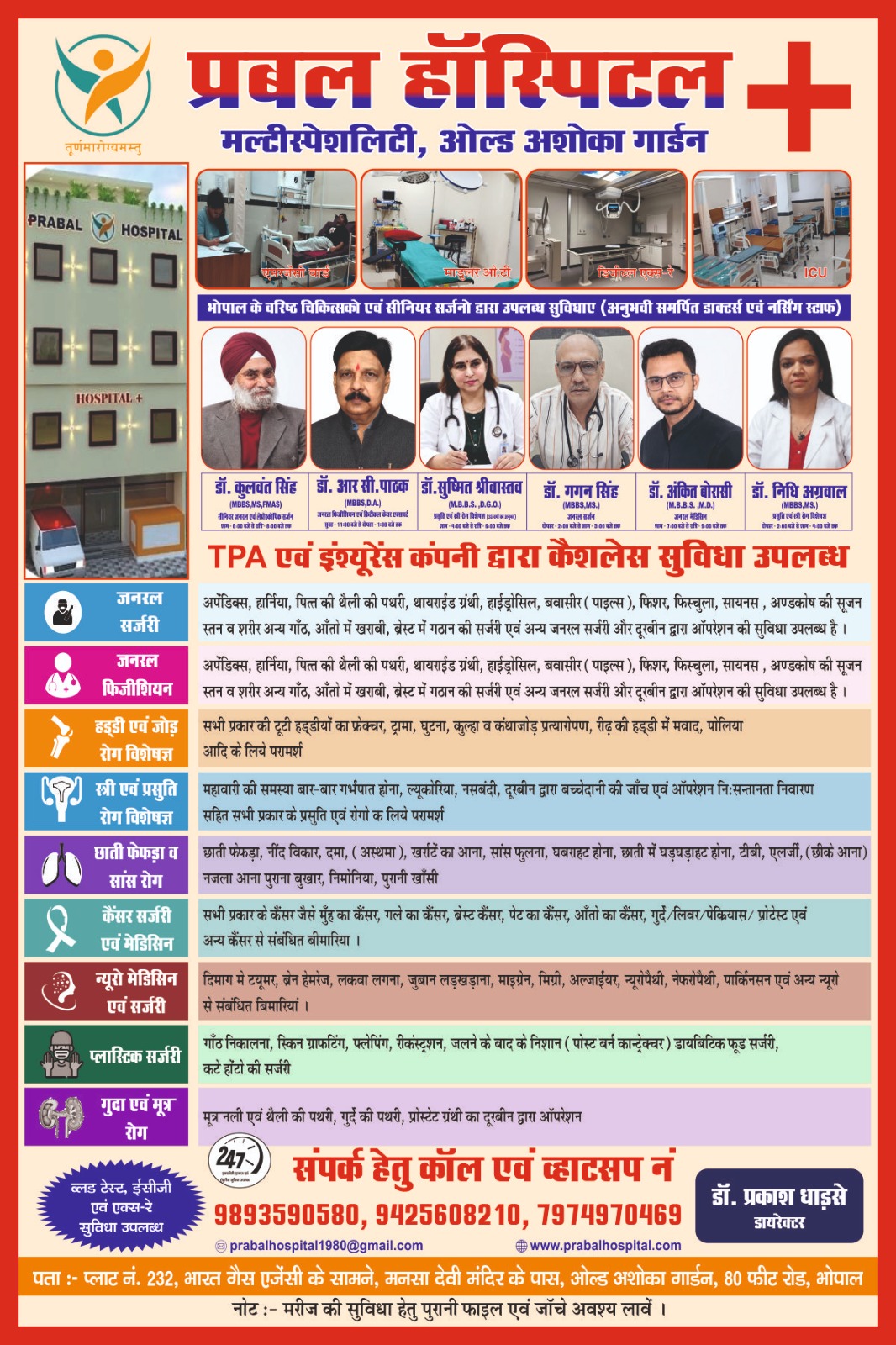 Free Health Check Up Camp